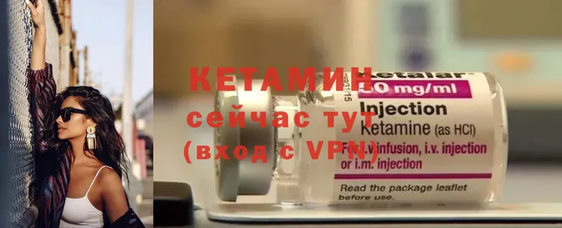 КЕТАМИН ketamine  omg ONION  Лиски 